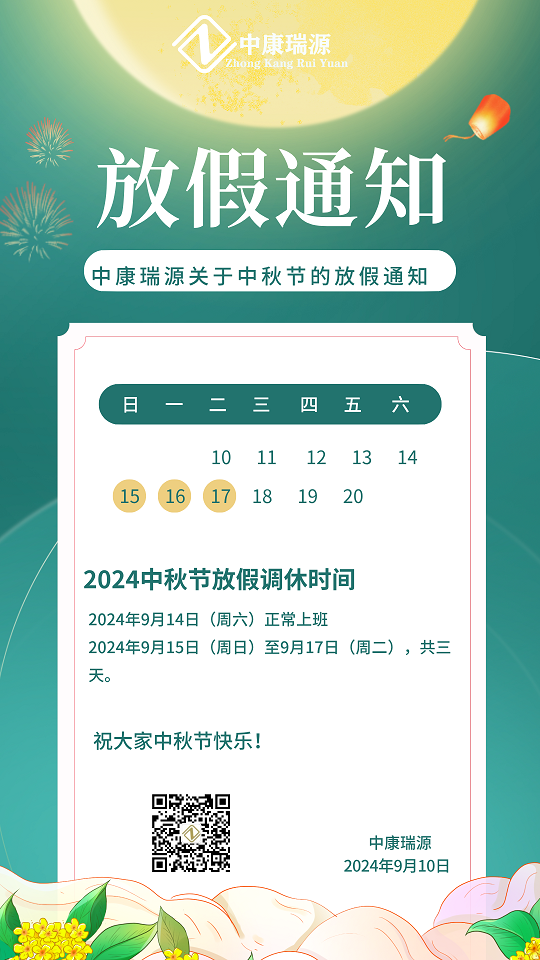 微信图片_20240913092834.png